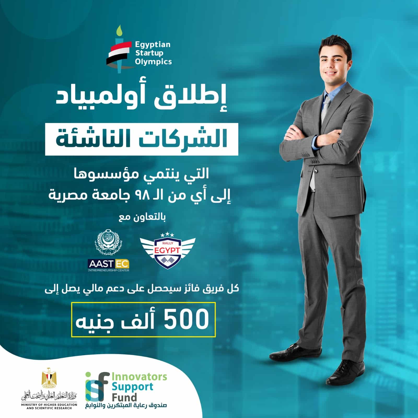 Egyptian Startup Olympics