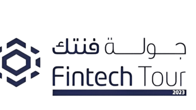 تستضيف 8 مدن سعودية صباح غدا الأحد ولمدة 10 أيام أخرى؛ فعاليات أهم مبادرات المملكة " جولة فنتك" وهى مبادرة أطلقها البنك المركزي السعودي بالتعاون مع هيئة السوق المالية تحت مظلة برنامج تطوير القطاع المالي لدعم عملية تطوير قطاع التقنية المالية "فنتك"