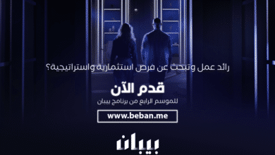 أطلق برنامج "بيبان"، البرنامج التلفزيوني الحقيقي بالعاصمة البحرينية المنامة،و الذي يركز على ريادة الأعمال ويمثل أول منصة استثمارية مشتركة بين القطاعين العام والخاص على مستوى الشرق الأوسط، فترة استقبال طلبات المشاريع المهتمة بالمشاركة في الموسم الرابع من البرنامج 