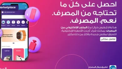 مصرف قطر الإسلامي يطلق تطبيق QIB Marketplace