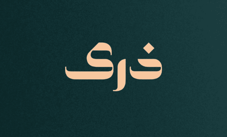البنك المركزي السعودي يمنح ترخيصاً لشركة 'ذرى' لبدء نشاط التمويل الجماعي بالدين