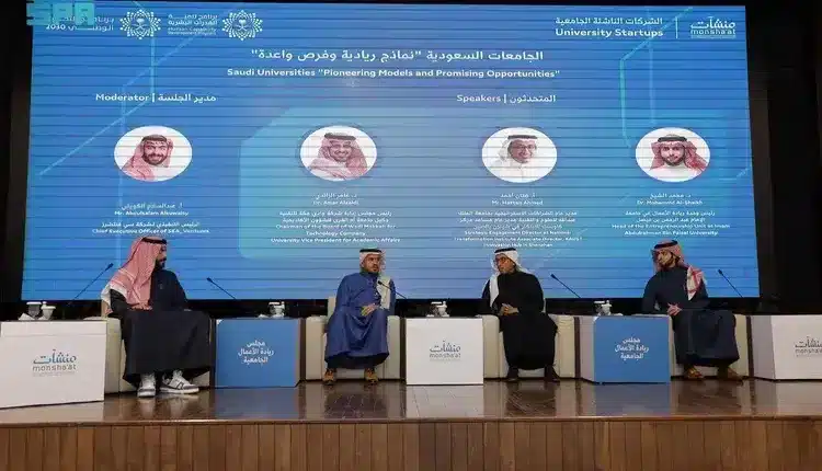 Launching the University Entrepreneurship Council by Monsha'at: A Strategic Step Towards Achieving Saudi Vision 2030