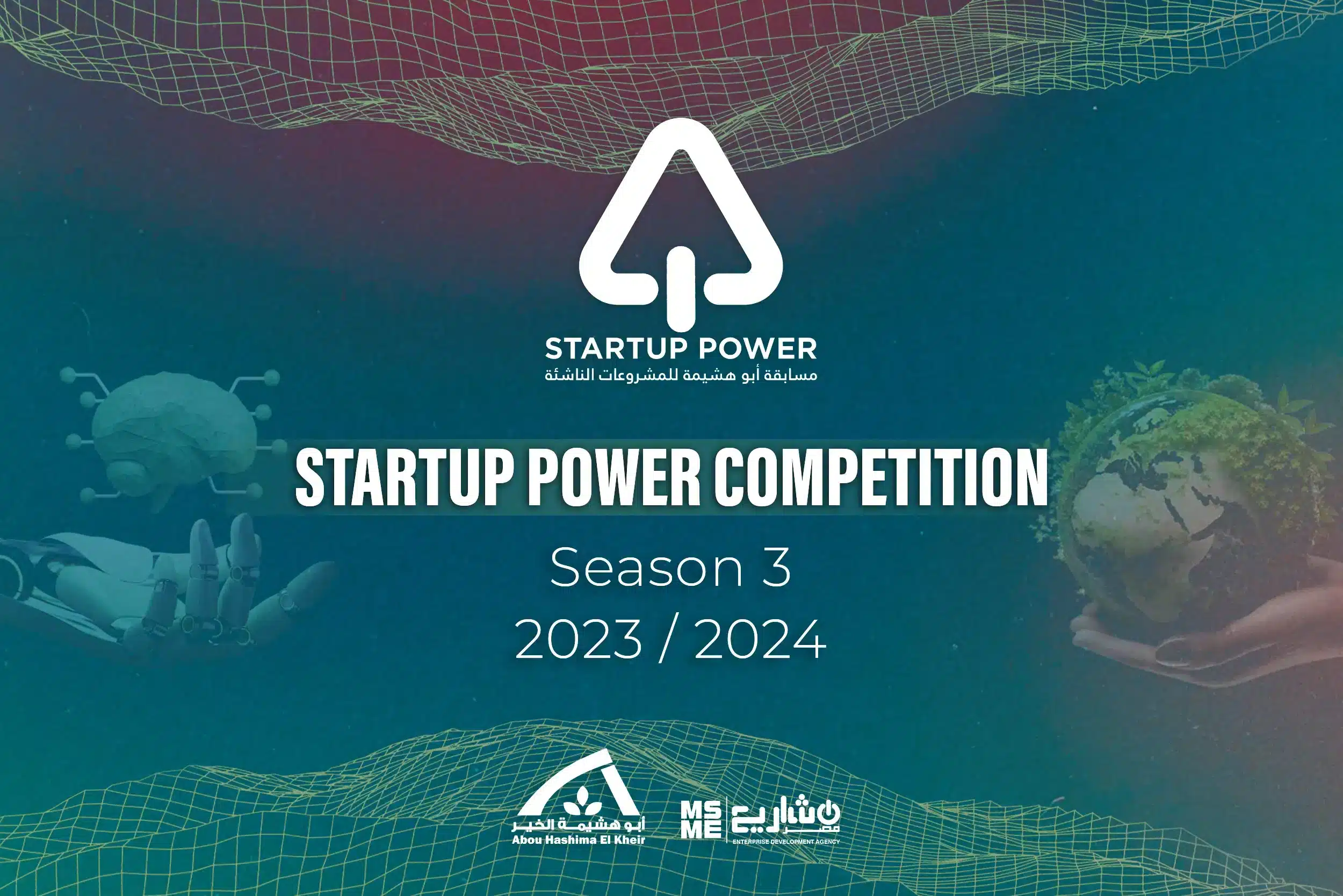 Launching a New Season of Abu Hashima Startup Projects Competition