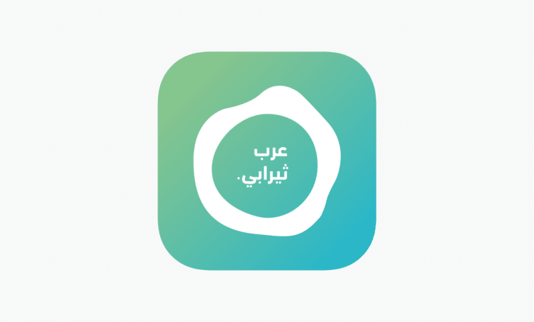 كشفت شركة "عرب ثيرابي"، المتخصصة في مجال الصحة النفسية والتي تركز على منطقة الشرق الأوسط وشمال أفريقيا وتركيا، عن نجاحها في جولة استثمارية (Seed) بقيمة مليون دولار أمريكي، وذلك بقيادة Flat6Labs وVision Health Pioneers الألمانية، ومشاركة مجموعة من المستثمرين العرب المغتربين من الولايات المتحدة، والاتحاد الأوروبي، وأستراليا، والمملكة العربية السعودية.