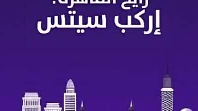 Launching of Seaats, the Smart Transportation Application, Next Week in Egypt