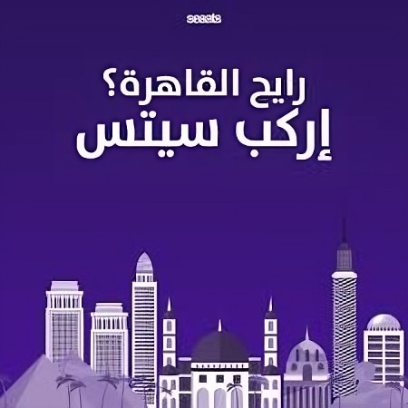 Launching of Seaats, the Smart Transportation Application, Next Week in Egypt