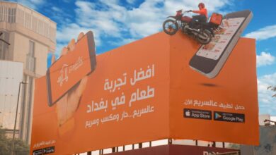 Alsaree3: An Emerging Iraqi Delivery Platform Raises a Seven-Figure Funding Round
