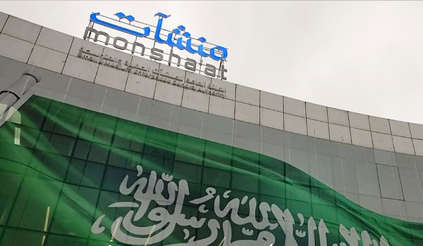 Monsha'at Launches Real Estate Innovation Accelerator to Support Startups