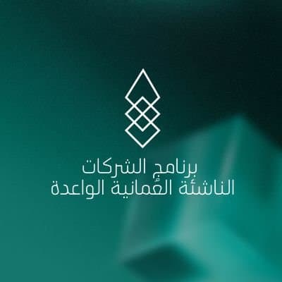Launch of The Rising Omani Startups Programme Accelerator
