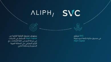 Saudi Venture Capital (SVC) Invests in Aliph Capital's Private Equity Fund