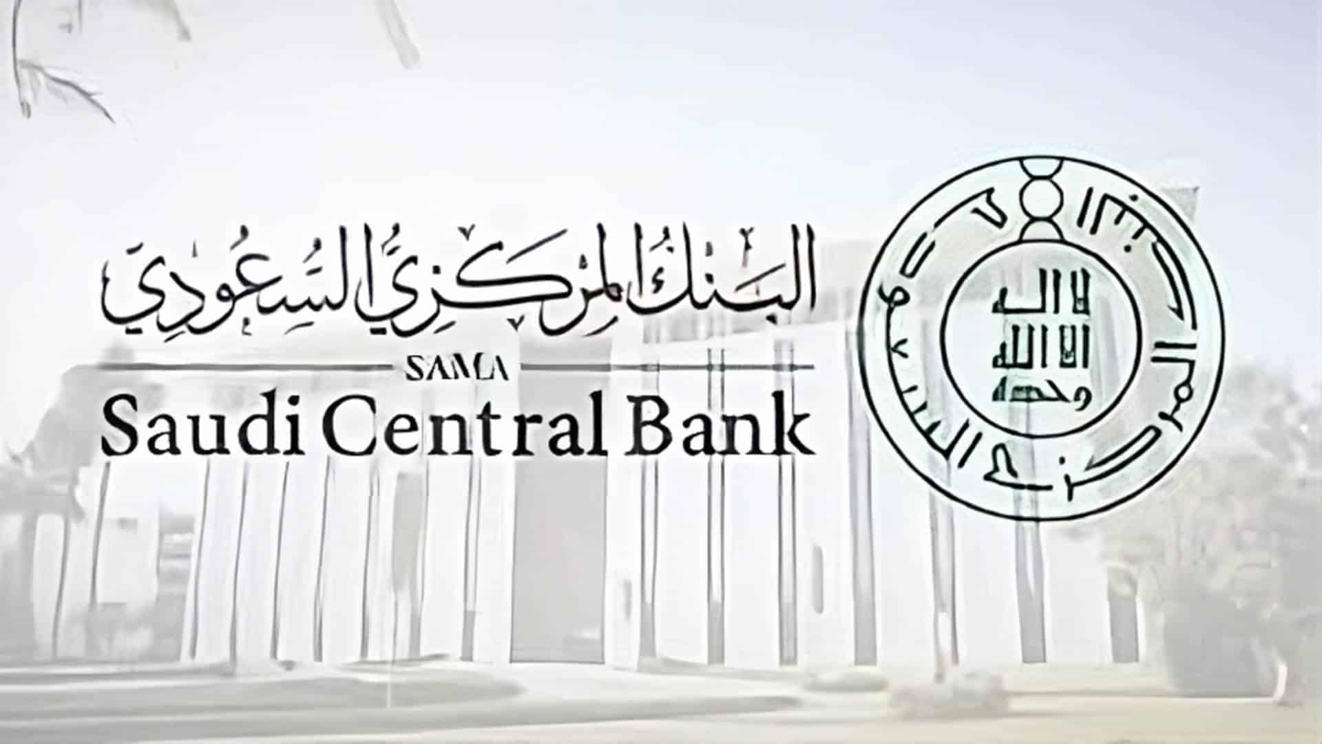 Saudi Central Bank Approves “Visitor ID” for Opening Bank Accounts