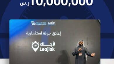 Leajlak Platform Secures SAR 10 Million Seed Funding Round