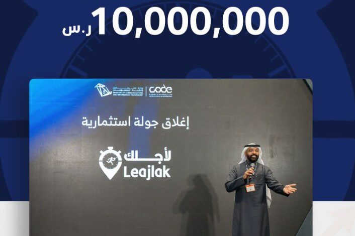 Leajlak Platform Secures SAR 10 Million Seed Funding Round