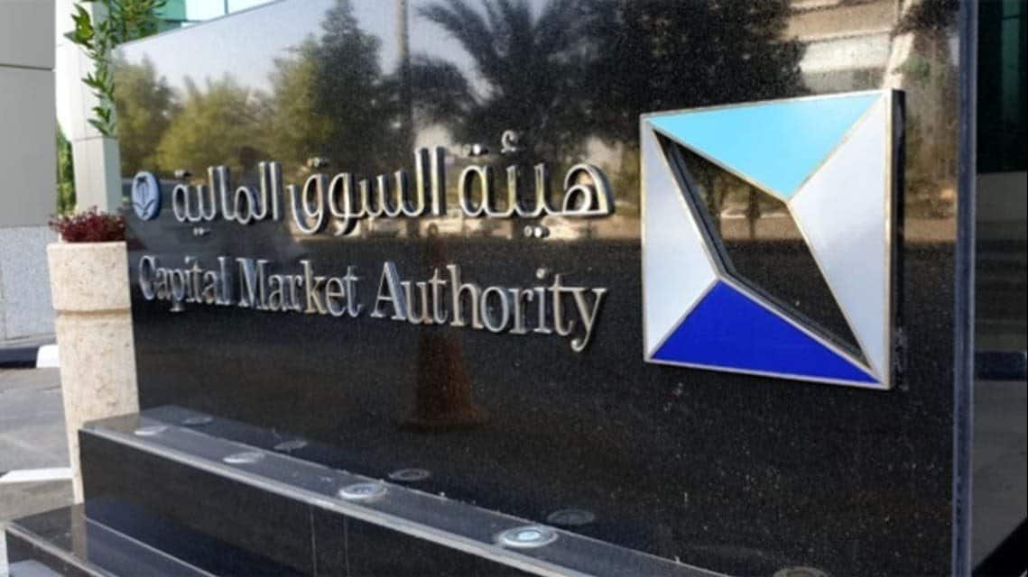 The Capital Market Authority (CMA) of Saudi Arabia has announced that Sahem Financial Platform has fulfilled all regulatory requirements to commence operations under its FinTech Experimental Permit.