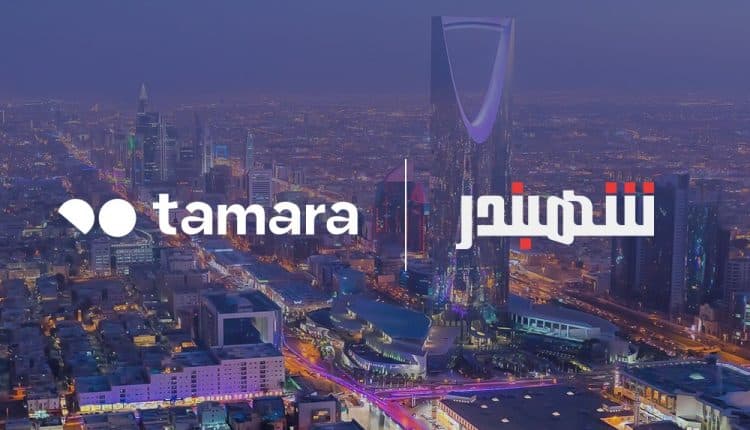 Shahbandr and Tamara Partner to Empower 18,000+ Online Stores with Buy Now, Pay Later Solutions in Saudi Arabia