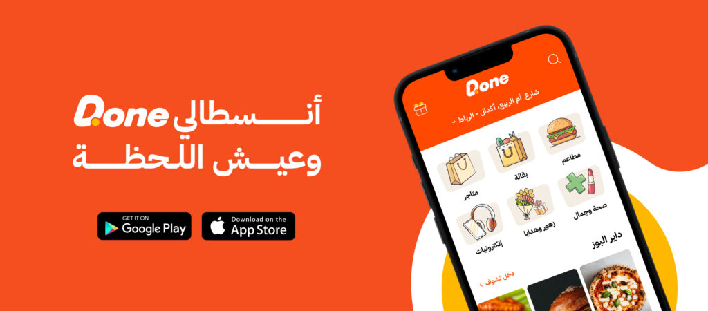 Morocco’s Done App Secures $2.1 Million in Seed Funding to Build First National Super App
