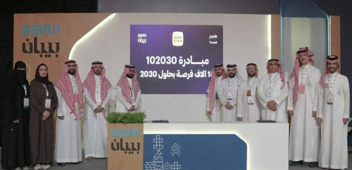 Ayan, a Saudi-based proptech platform, has announced the launch of its “102030” initiative, which aims to create 10,000 job opportunities within the next five years, as part of its participation in the Biban 2025 Conference and Exhibition held in Riyadh.